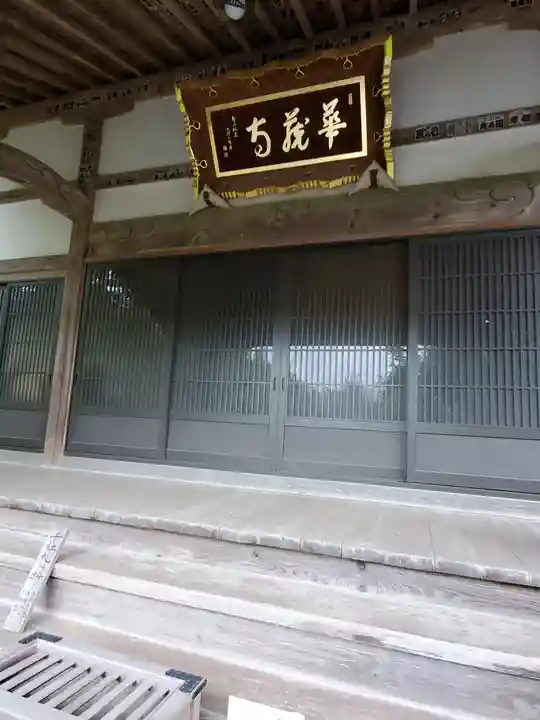 華藏寺(梅澤不動尊) の本殿・本堂