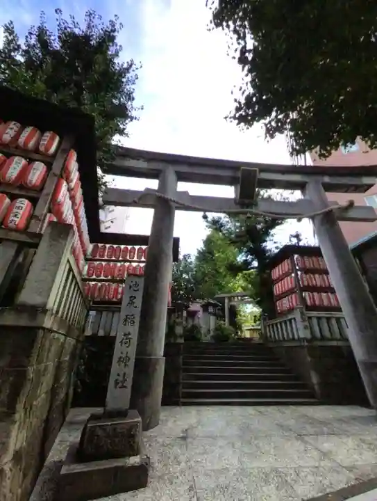 池尻稲荷神社(東京都)