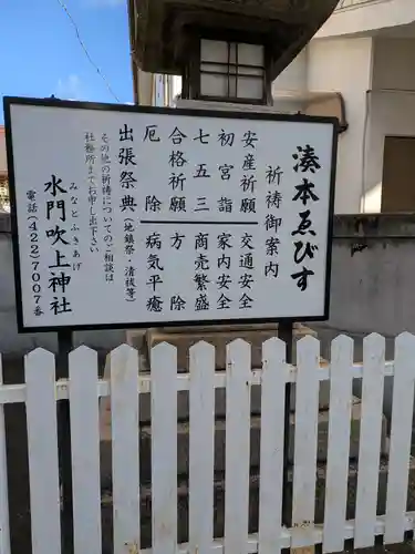 水門吹上神社(和歌山県)