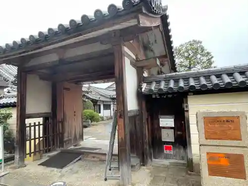 十輪院(奈良県)