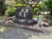 西光寺(神奈川県)