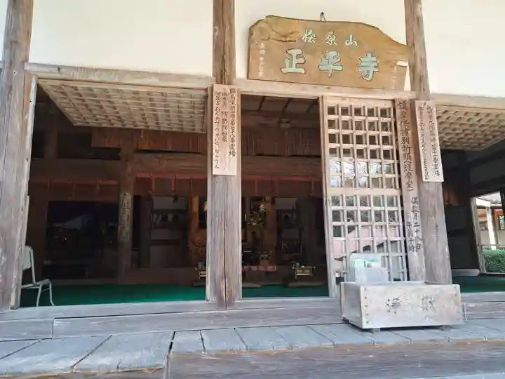 正平寺(大分県)