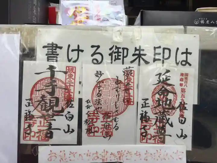 正福寺のその他建物