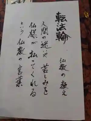 寒江山 長登寺(山形県)