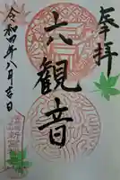 新宮寺(熊本県)