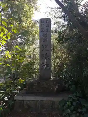 桧尾寺のその他建物