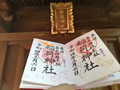 居木神社(東京都)