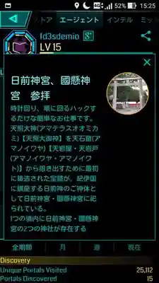 日前神宮・國懸神宮(和歌山県)