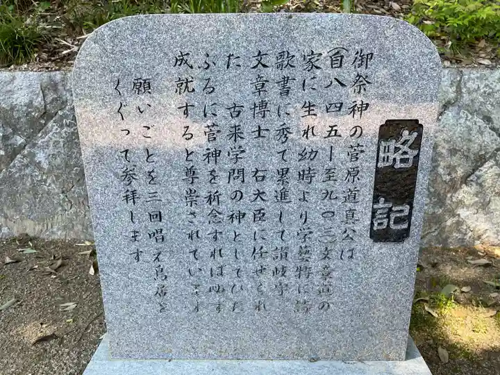 鴨部神社(香川県)