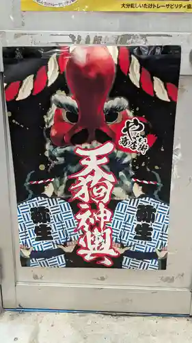 やよい天狗のお祭り