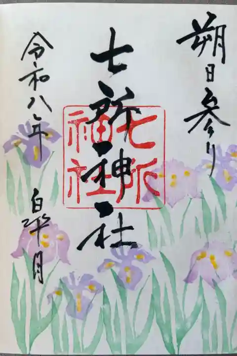 5月限定「菖蒲」500円