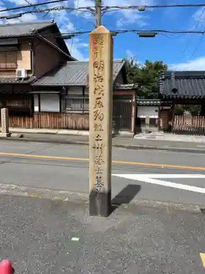 妙国寺のその他建物