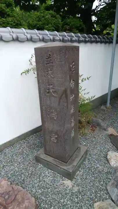 光傳寺(光伝寺)のその他建物