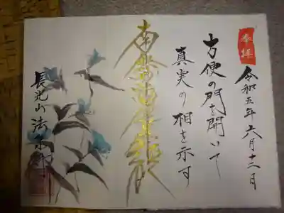 ツユクサの御主題 ^^
これは前回5月にお伺いしたときにお任せで依頼して来たものです^^
今回は夏らしいものお願いしてきました^^ そちらはまた後日^^