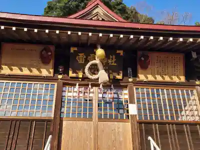 薬師寺八幡宮の本殿・本堂