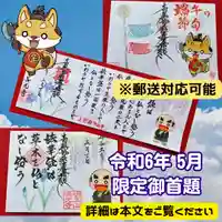 長光寺(長野県)