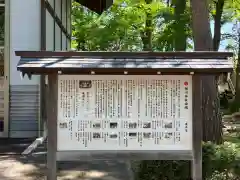 旭川神社の歴史