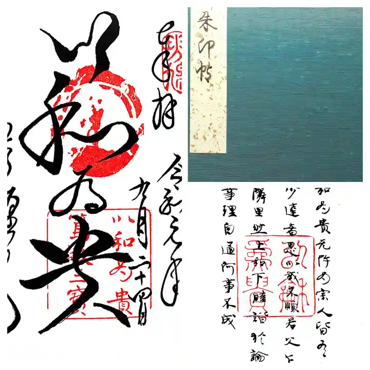 法隆寺の授与品その他