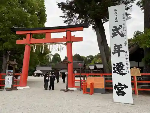 賀茂別雷神社（上賀茂神社）の{uncategorized: "未分類", other: "その他", undefined: "問題あり", building: "その他建物", grave: "お墓", sacred_gate: "鳥居", guardian: "狛犬", statue: "像", buddha: "仏像", history: "歴史", nature: "自然", garden: "庭園", animal: "動物", pagoda: "塔", temizu: "手水舎", mountain_gate: "山門・神門", sanctuary: "本殿・本堂", subordinate: "末社・摂社", art: "芸術", scenery: "景色", jizo: "地蔵", ema: "絵馬", goshuin: "御朱印", omikuji: "おみくじ", items: "授与品その他", amulet: "お守り", goshuincho: "御朱印帳", eats: "食事", festival: "お祭り", votive_dance: "神楽", shichigosan: "七五三参", wedding: "結婚式", experience: "体験その他", initially: "初詣", around: "周辺", anti_infection: "感染症対策"}