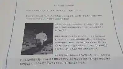 日蓮宗 総本山 塔頭 定林坊(じょうりんぼう)の授与品その他