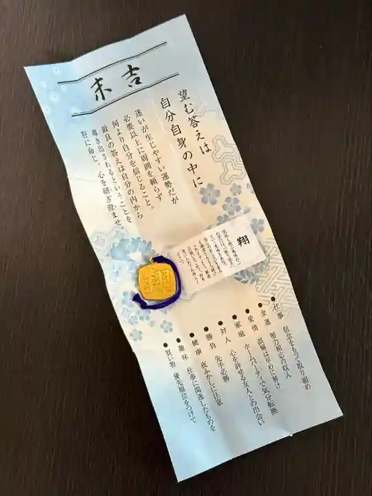 鎮西大社諏訪神社(長崎県)