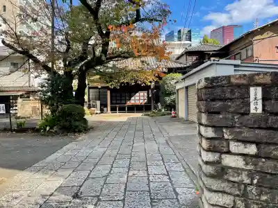 大信寺(東京都)