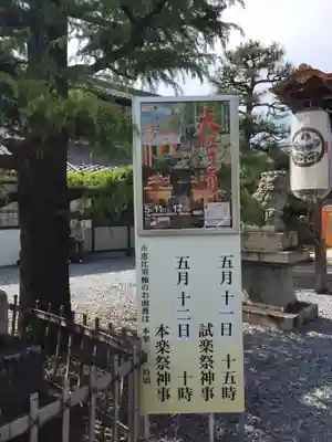 大垣八幡神社のお祭り