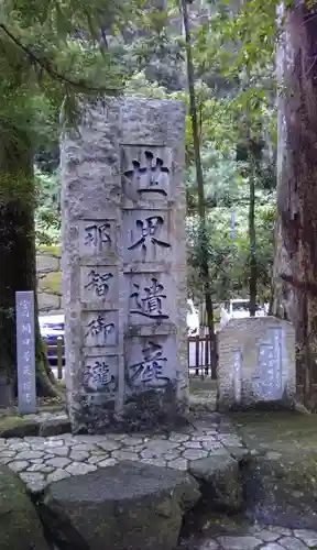 飛瀧神社（熊野那智大社別宮）のその他建物