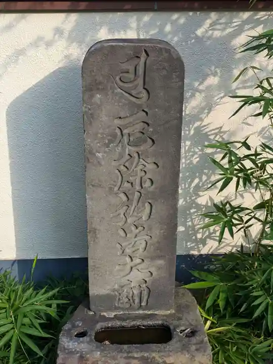 龍光寺(東京都)