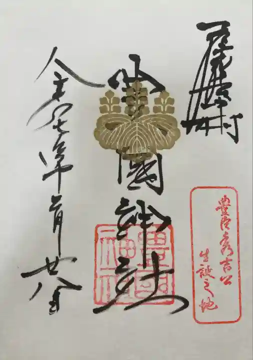 豊國神社(愛知県)