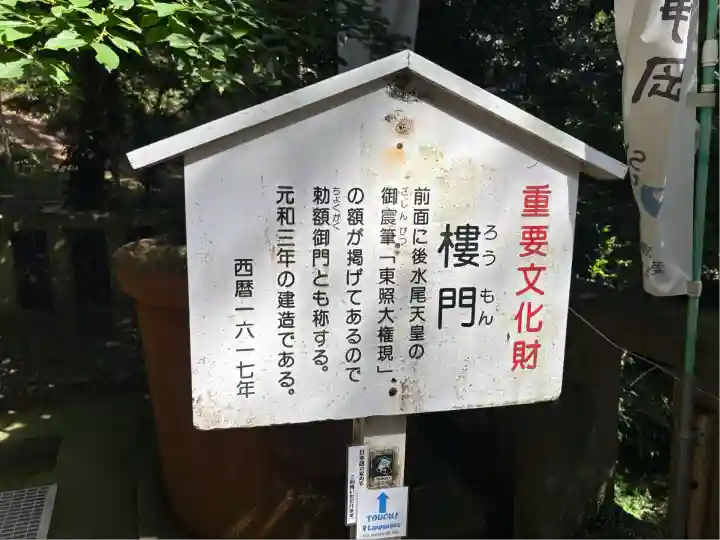 久能山東照宮(静岡県)