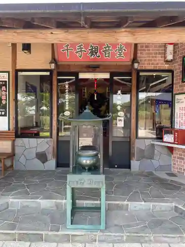 三毳不動尊(栃木県)