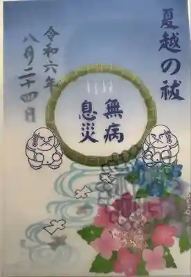 菊名神社(神奈川県)