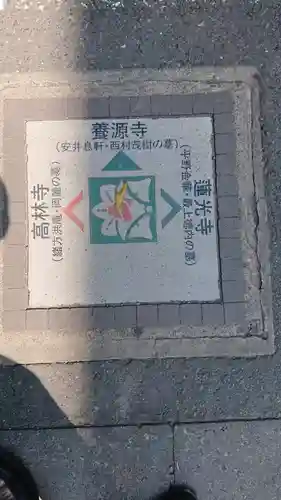 養源寺のその他建物