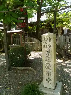 地藏院（寳蔵寺）のその他建物