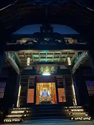 曹洞宗 永松山 龍泉寺(福島県)