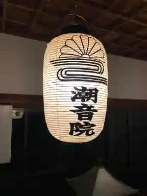 潮音院のその他建物