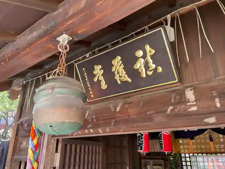 鎮護堂(東京都)