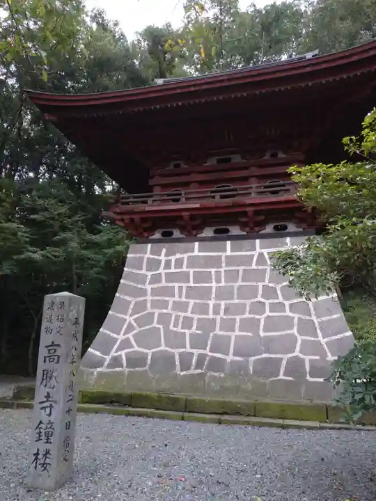 岩舟山高勝寺のその他建物