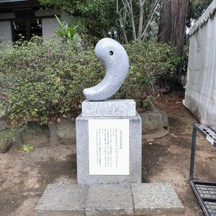 比々多神社(神奈川県)