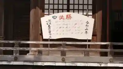 大麻比古神社の{uncategorized: "未分類", other: "その他", undefined: "問題あり", building: "その他建物", grave: "お墓", sacred_gate: "鳥居", guardian: "狛犬", statue: "像", buddha: "仏像", history: "歴史", nature: "自然", garden: "庭園", animal: "動物", pagoda: "塔", temizu: "手水舎", mountain_gate: "山門・神門", sanctuary: "本殿・本堂", subordinate: "末社・摂社", art: "芸術", scenery: "景色", jizo: "地蔵", ema: "絵馬", goshuin: "御朱印", omikuji: "おみくじ", items: "授与品その他", amulet: "お守り", goshuincho: "御朱印帳", eats: "食事", festival: "お祭り", votive_dance: "神楽", shichigosan: "七五三参", wedding: "結婚式", experience: "体験その他", initially: "初詣", around: "周辺", anti_infection: "感染症対策"}