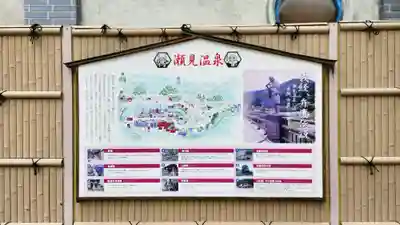 湯前神社(山形県)