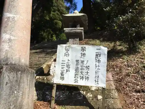 二嶽神社のその他建物