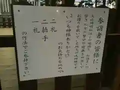 大山神明社の建物その他