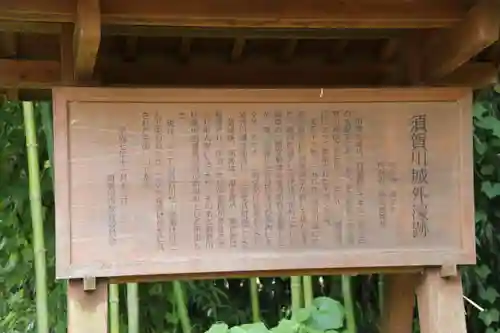 神炊館神社 ⁂奥州須賀川総鎮守⁂の歴史