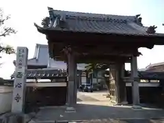 西心寺(愛知県)