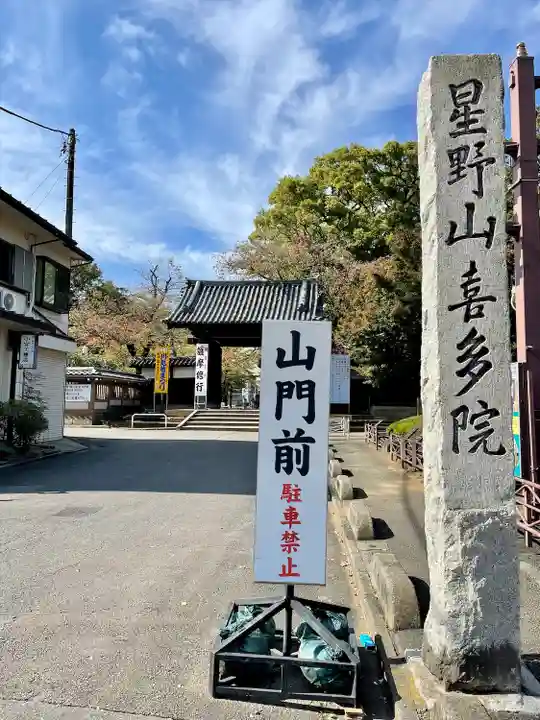白山神社(埼玉県)