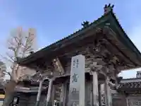 高龍寺(北海道)