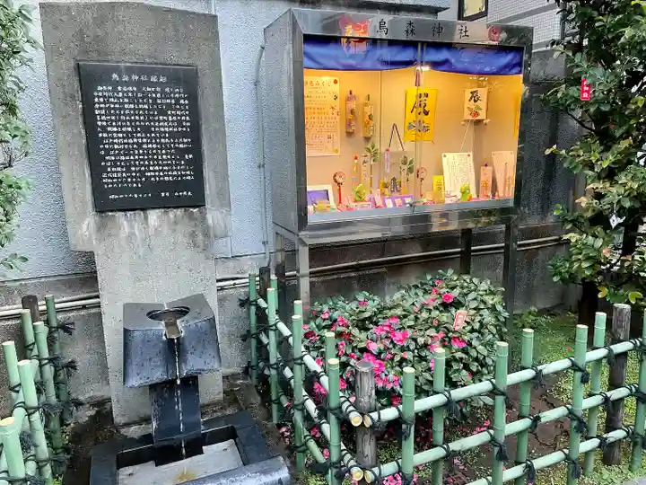 烏森神社(東京都)