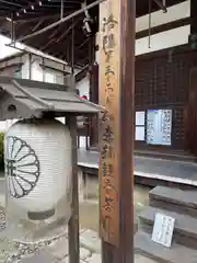 廬山寺（廬山天台講寺）の建物その他